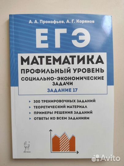 Книги и учебные пособия егэ за 2020-2022 год