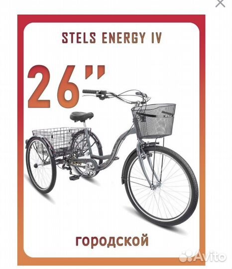 Велосипед для взрослых