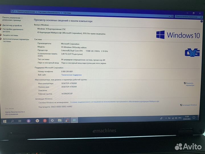 Ноутбук emachines