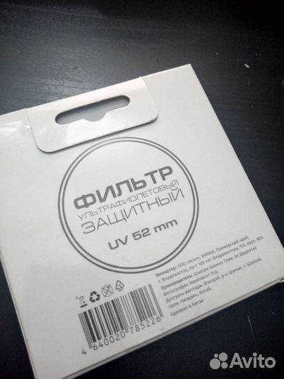 Фильтр ультрафиолетовый 52мм