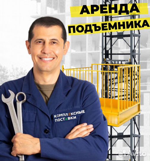 Мачтовый подъемник грузовой пмг 500 1000 1500 2000