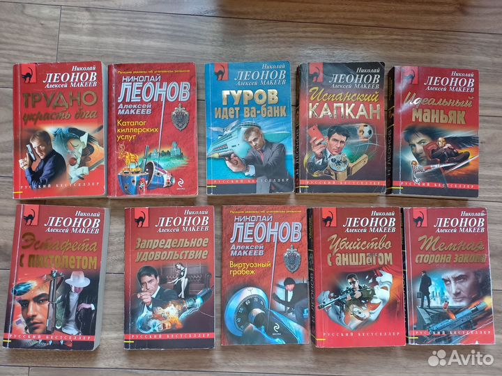 Книги детективы