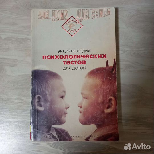 Книги психология психоанализ леви фрейд тесты