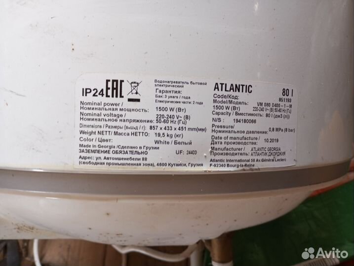 Бойлер водонагреватель 80