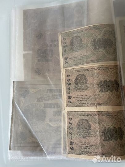 Старинные бумажные деньги