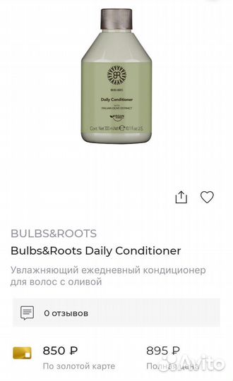 Bulbs & Roots кондиционер для волос