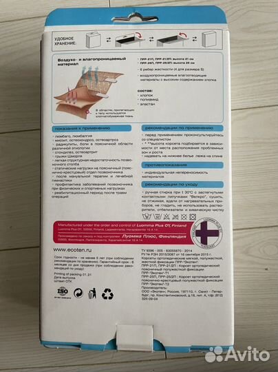 Корсет ортопедический