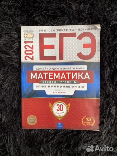 Егэ базовая математика варианты заданий ким