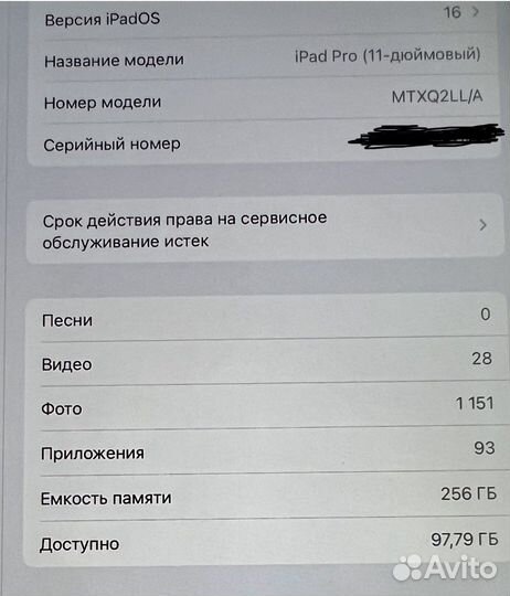 Планшет Apple iPad Pro 11 256Gb Wi-Fi