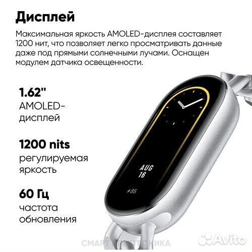 Часы Xiaomi SMART Band 9