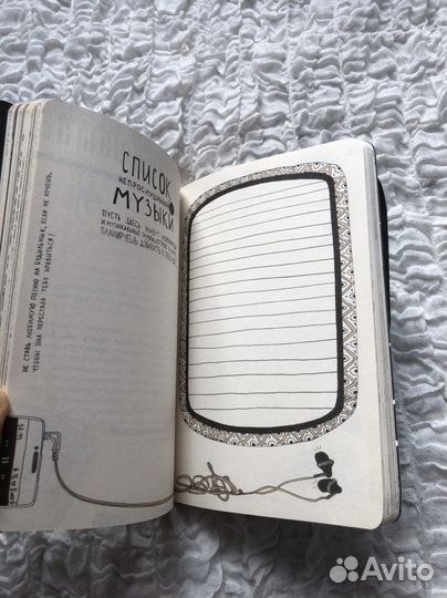 Мотиватор книга-блокнот