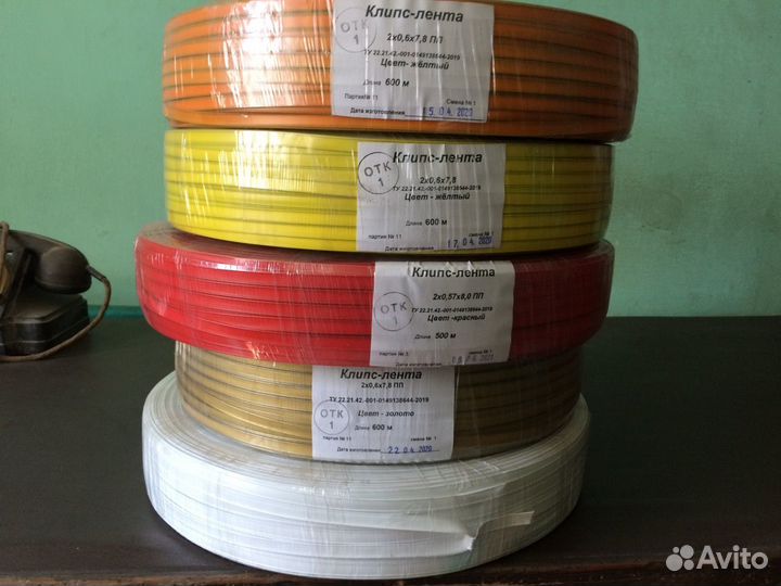 Клипс лента для упаковки