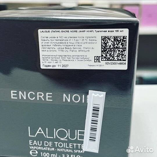 Оригинал Lalique - Encre Noire 100ml