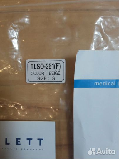 Корректор осанки Orlett усиленный tlsp-251(F) S