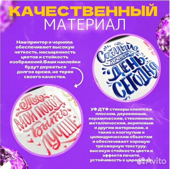 Наклейки уф дтф объемные