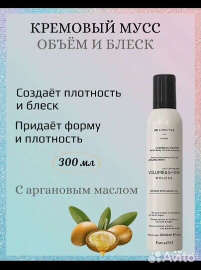 Кремовый мусс volume&shine