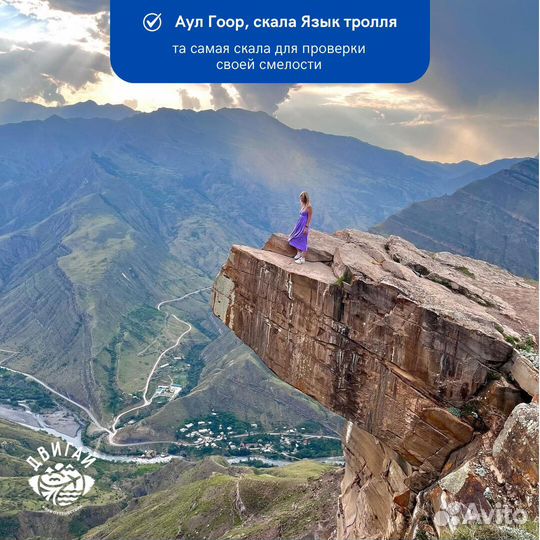 Премиум-тур в Дагестан