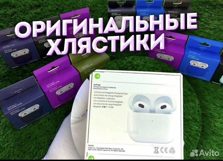 Airpods 3 люкс аналог