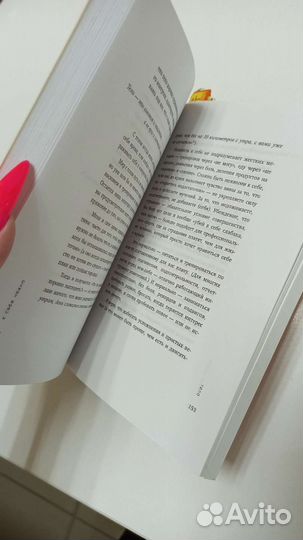 К себе нежно книга