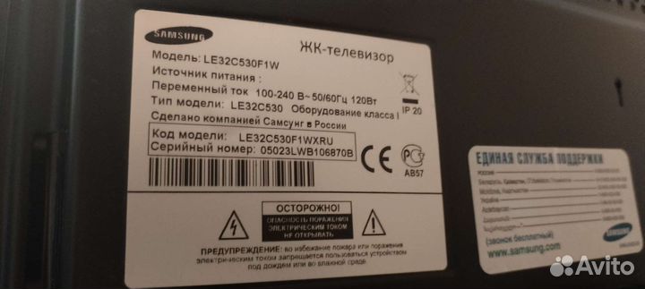 Телевизор samsung 32