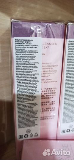 Очищающее средство для лица Mary Kay