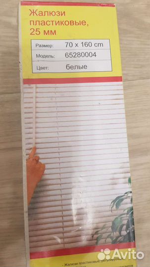 Жалюзи горизонтальные (новые), вертикальные