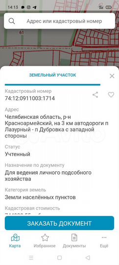 Участок 14,7 га (ИЖС)