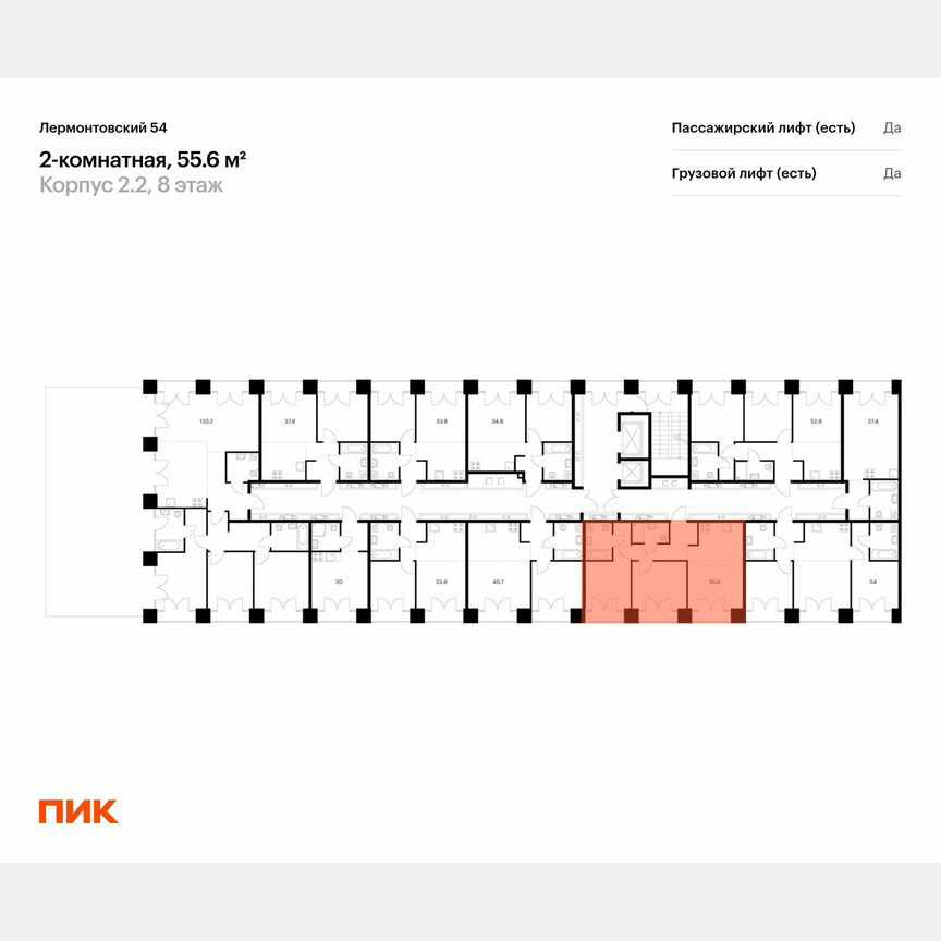 2-к. квартира, 55,6 м², 8/9 эт.