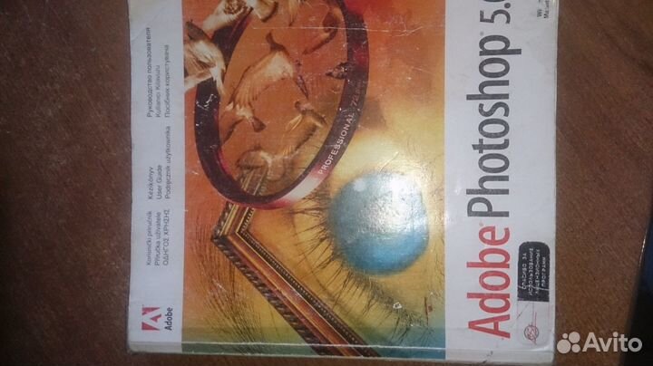 Книга фотошоп