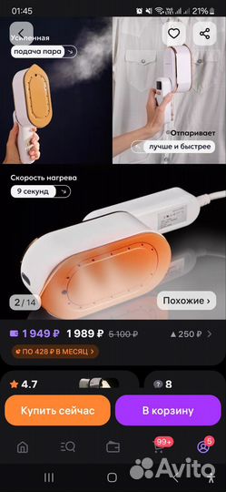 Отпариватель для одежды ручной новый