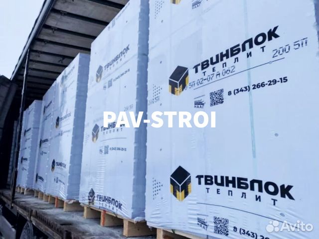 Газоблок Твинблок Рефтинский - прямые поставки