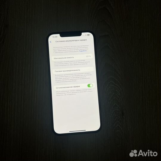 iPhone 12 Pro Max, 256 ГБ