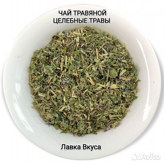 Чай Травяной