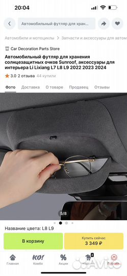 Футляр для хранения очков для Lixiang 9