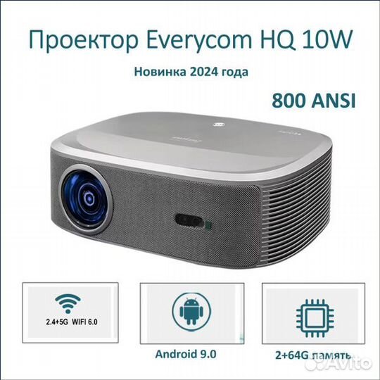 Проектор Everycom HQ 10