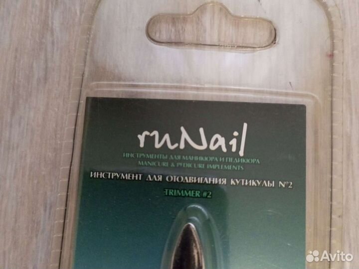 Инструмент для отодвигания кутикулы