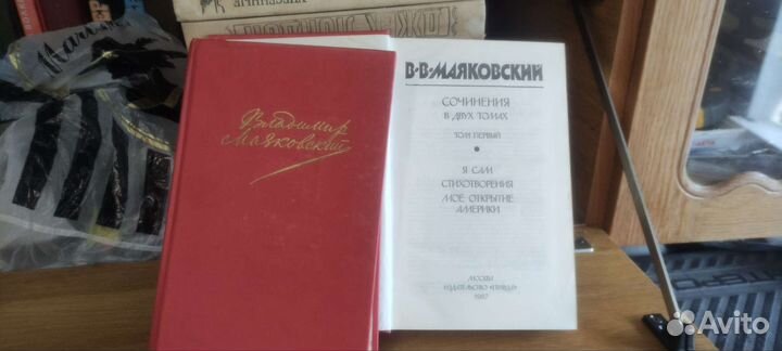 Книги Салтыков -Щедрин, Маяковский