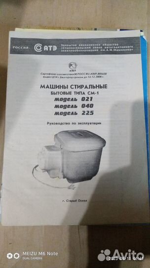 Инструкции разных лет для различной техники