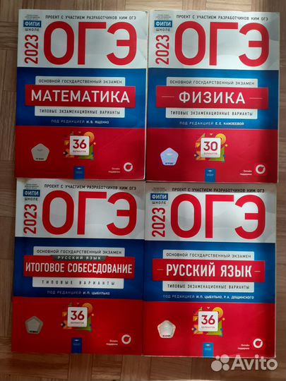 Пособия для огэ 2023