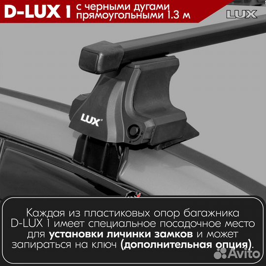 Багажник D-LUX 1 Black BMW 7er E65-E66 2002-2008