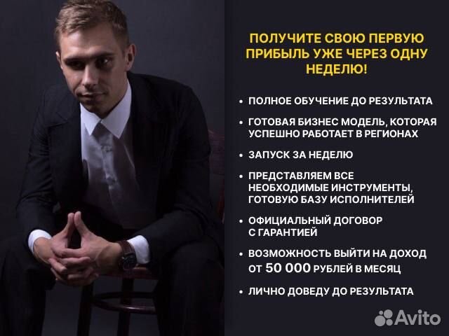 Готовый бизнес на аренде спецтехники