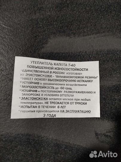 Утеплитель т25,т40,дт 75,мтз892,1221,т150