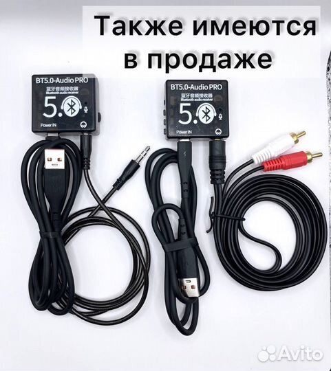 Bluetooth aux адаптер в машину