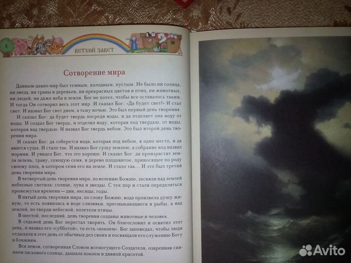 Книги традиционного и альтернативного православия