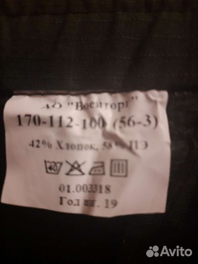 Офисная военная форма, новая