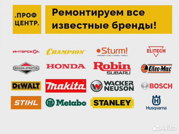 Ремонт пылесосов строительных. Сервисный центр