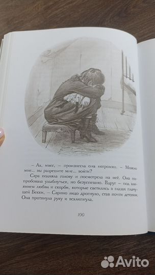 Маленькая принцесса Френсис Ходжсон Бёрнетт