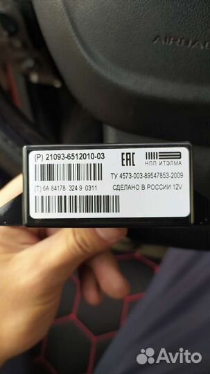 Блок управления центральным замком