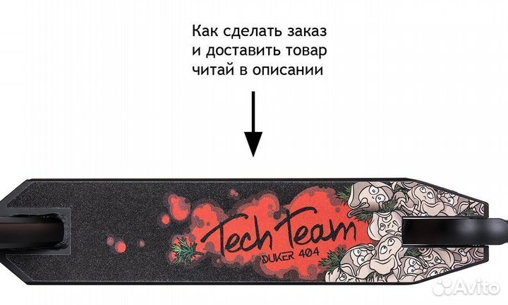 Новый подростковый самокат тт Duker 404 с Т-рулем