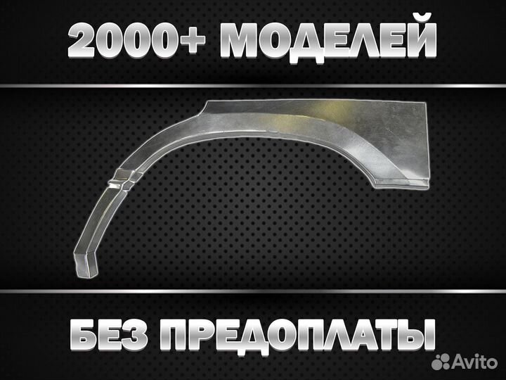 Арки Subaru Forester Sg (есть арки на все авто)